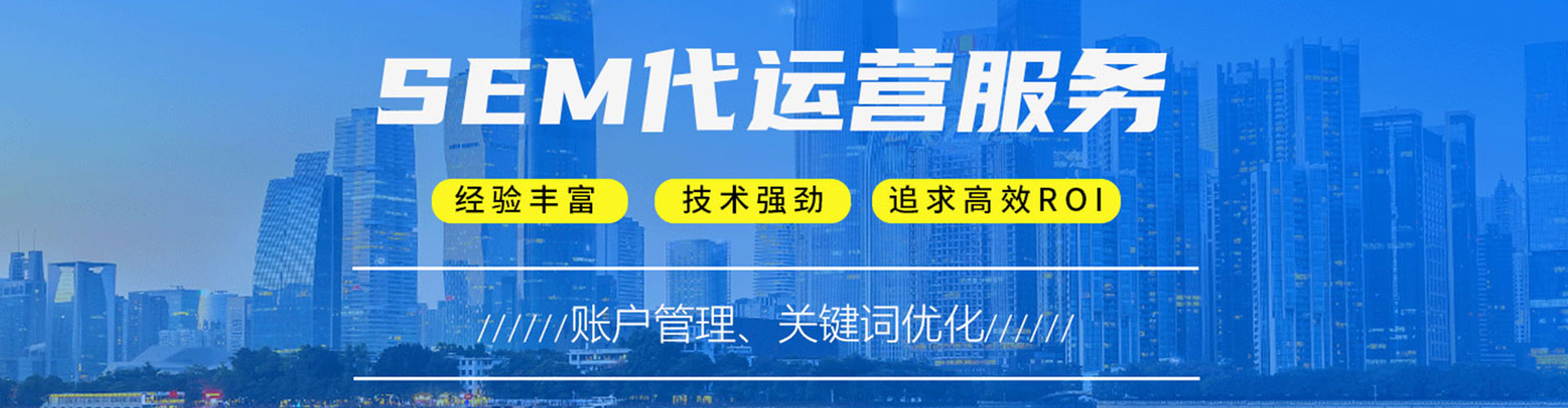 新泰sem怎么做